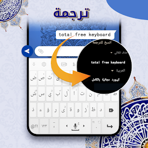 لوحة المفاتيح العربية 1