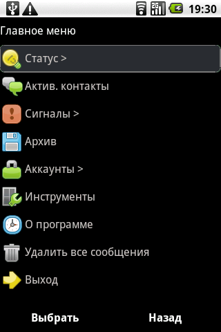 BombusMod Screen 2