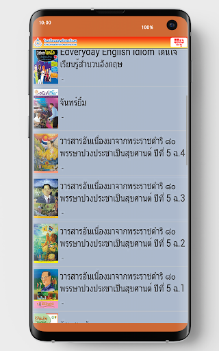 KRP e-Library Screen 2