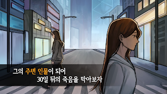 Game screenshot 30일 어나더 apk download