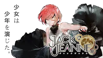 Game screenshot ジャックジャンヌ mod apk