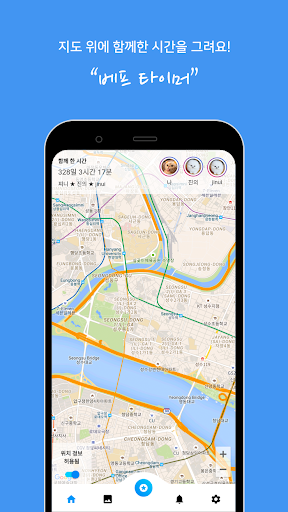 Android application 트리오 screenshort