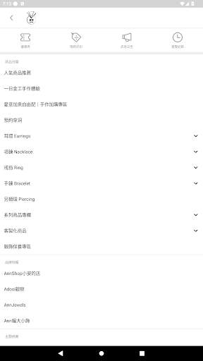 寶澤集團銀飾珠寶 Screen 2