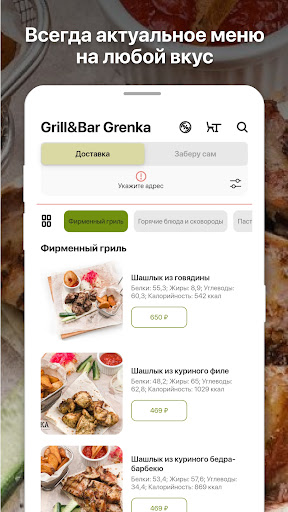 Grill&Bar Grenka Screen 2