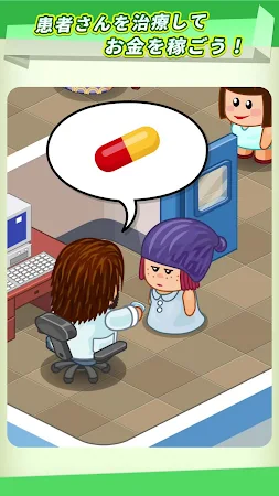 Game screenshot Fun Hospital – 大事業家の舞台裏 apk download