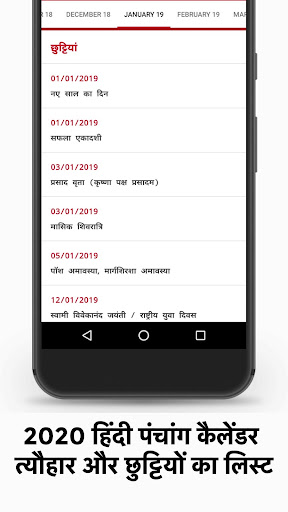 2024 Thankur Prashad Calendar Screen 3