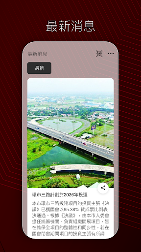 洋拓華商採購網 Screen 3