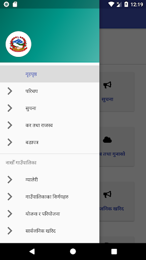 Manang Ngisyang Gaupalika