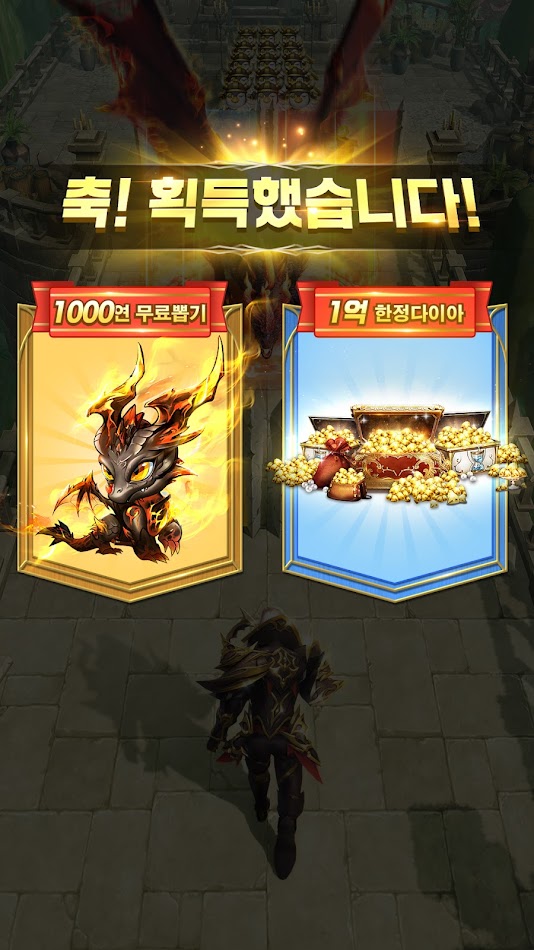 #8. 드래곤 트라이얼M (Android) 由: 4399 KOREA