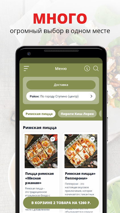 А.В. Пироговская | Ступино - 8.0.3 - (Android)