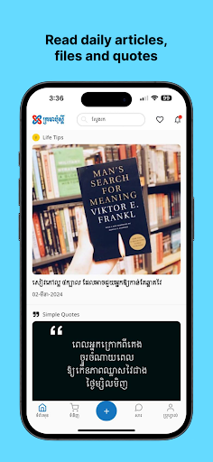 Android application Krama Post screenshort