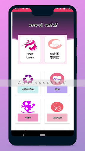 Android application S-Women (Hindi Version) screenshort