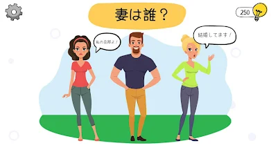 Who Is クイズで脳を刺激 Google Play のアプリ