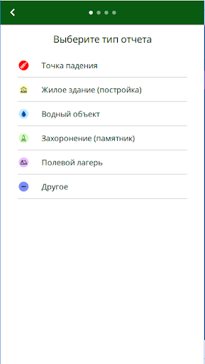 Baiterek Screen 2