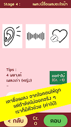 ทายชื่อเพลงจากไอคอน Icon Music