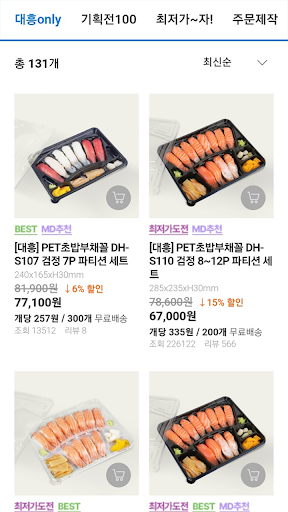 대흥포장 - DaeHeung PoJang Screen 3