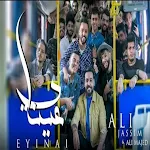 Song Of My Eyes - Ali Jassim and Ali Majid 2021 Apk