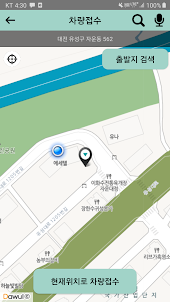 대전 교통약자 이동지원센터