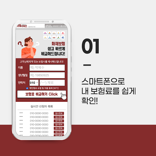 다이렉트 누수 화재보험 특약 db 한화 현대해상 우체국 Screen 2