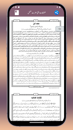 Al Malfoozat E Aala Hazrat