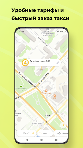 Android application Таксишка screenshort