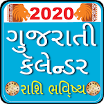 Cover Image of Download Gujarati Calendar 2020  APK