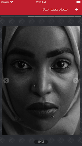 Ibdaa Platform - منصة ابداع Screen 2