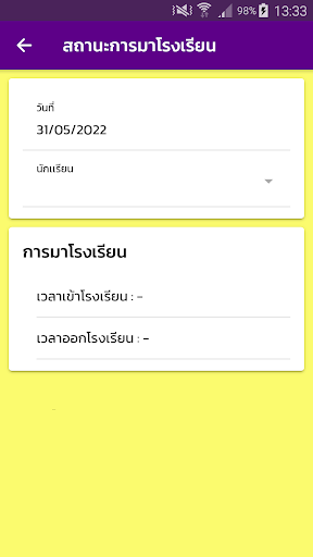 Seekan Student Screen 3