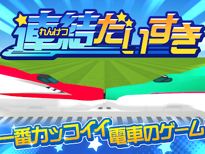 [10000印刷√] 電車 広告 ゲーム 646792