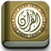 Al Quran Juz 30 Arabic Mp3 Usman Al Ansari