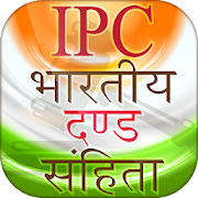 Top 34 Books & Reference Apps Like IPC - Indian Penal Code - Best Alternatives