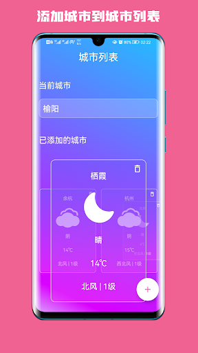 fouWeather Screen 2