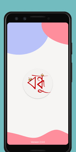 Android application Bondhu screenshort