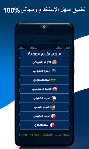اسعار العملات اليوم - سعر الدو Screen 3