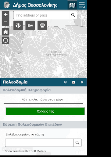 Android application Mobile GIS Δήμου Θεσσαλονίκης screenshort