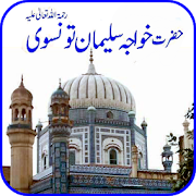 Top 26 Books & Reference Apps Like Peer Pathan Khwaja Sulaiman Taunsvi R.A - Best Alternatives