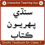 Cover Image of Tải xuống Sindhi Textbook 1 Part 2  APK