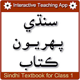 Sindhi Textbook 1 Part 2 icon