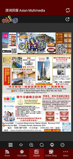 澳洲訊報 Asian Multimedia Screen 3