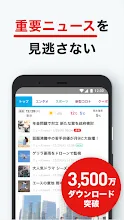 グノシー 重要ニュースを逃さない 定番ニュースアプリ Google Play のアプリ