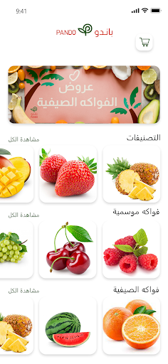 Pando _ باندو Screen 2