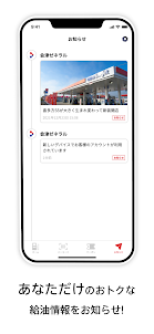 会津ゼネラル公式アプリ