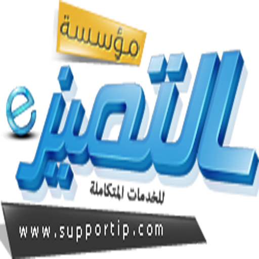 التميز لتصميم المواقع logo