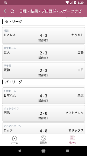 Download プロ野球応援歌 19 Free For Android プロ野球応援歌 19 Apk Download Steprimo Com