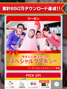 Round1 スペシャルクーポン毎週配信 Google Play のアプリ