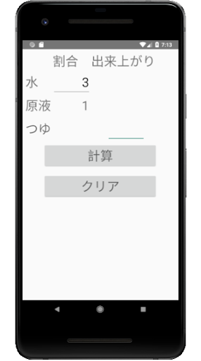 簡単　便利　めんつゆ君 Screen 2