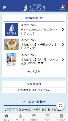 ラメール洋菓子店