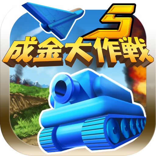 成金大作戦決定版5 logo
