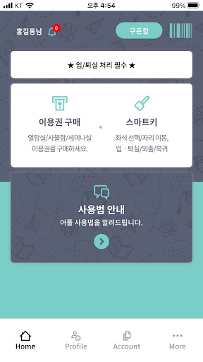 Android application 아이블스터디카페 screenshort