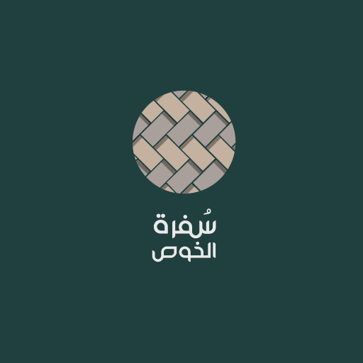 سفرة الخوص logo